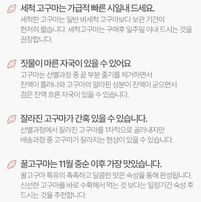 스피드번님의 장터 판매 상품 [여주 꿀고구마] 첨부 사진