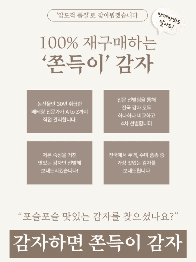 스피드번님의 장터 판매 상품 [25년 하우스 햇감자] 첨부 사진