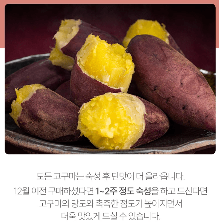 스피드번님의 장터 판매 상품 [여주 꿀고구마] 첨부 사진