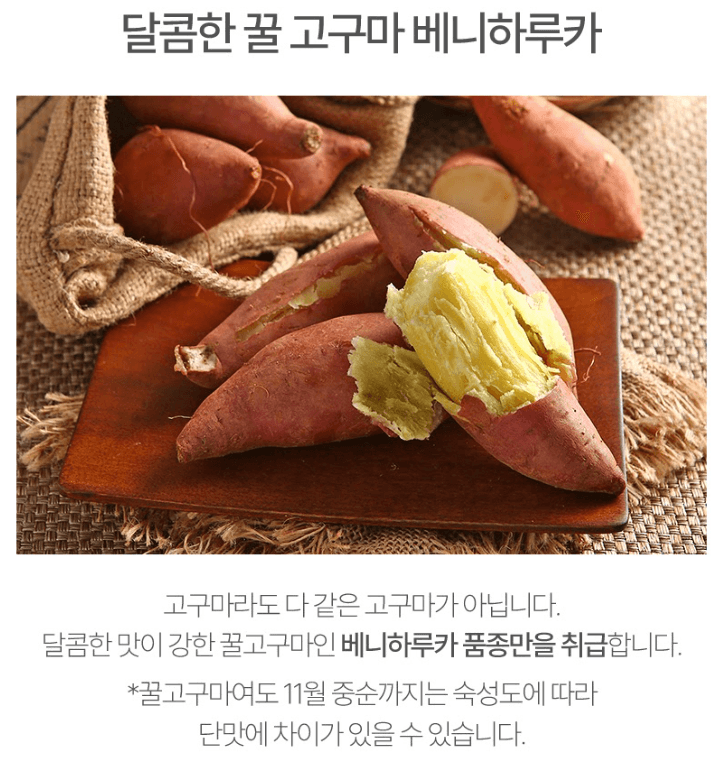 스피드번님의 장터 판매 상품 [여주 꿀고구마] 첨부 사진