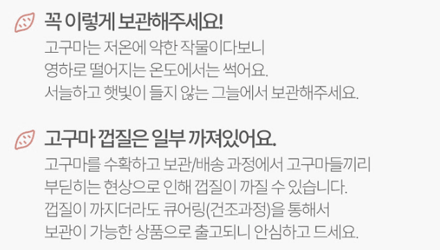 스피드번님의 장터 판매 상품 [여주 꿀고구마] 첨부 사진