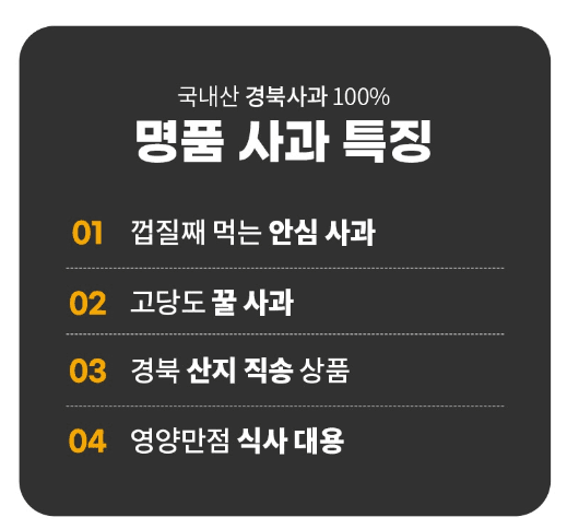 스피드번님의 장터 판매 상품 [(실속형 흠과) 황금시나노골드 사과 (일반포장)] 첨부 사진