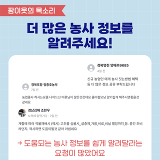 팜모닝님의 팜모닝공식 · 공지 작성글 사진