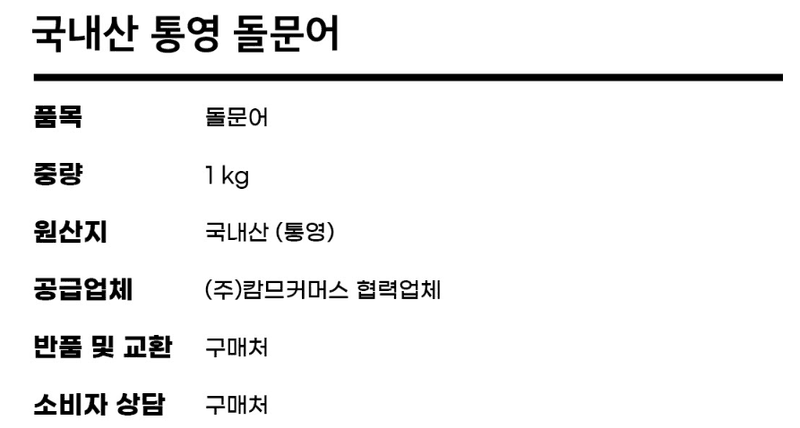 스피드번님의 장터 판매 상품 [국내산 돌문어] 첨부 사진