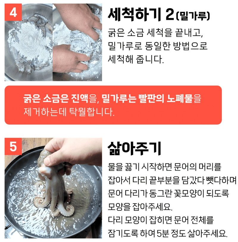 스피드번님의 장터 판매 상품 [국내산 돌문어] 첨부 사진