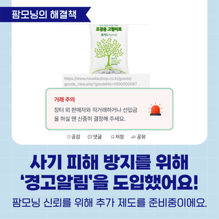 팜모닝님의 팜모닝공식 · 공지 작성글 사진
