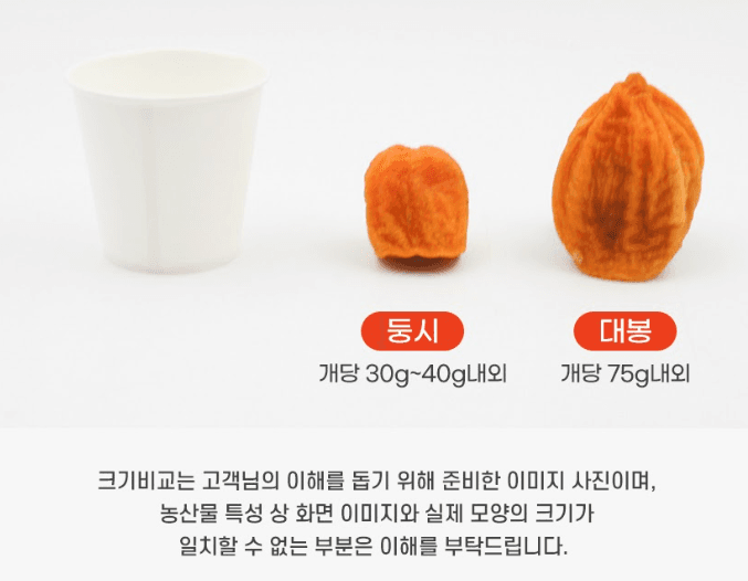 스피드번님의 장터 판매 상품 [영동 곶감 선물세트] 첨부 사진