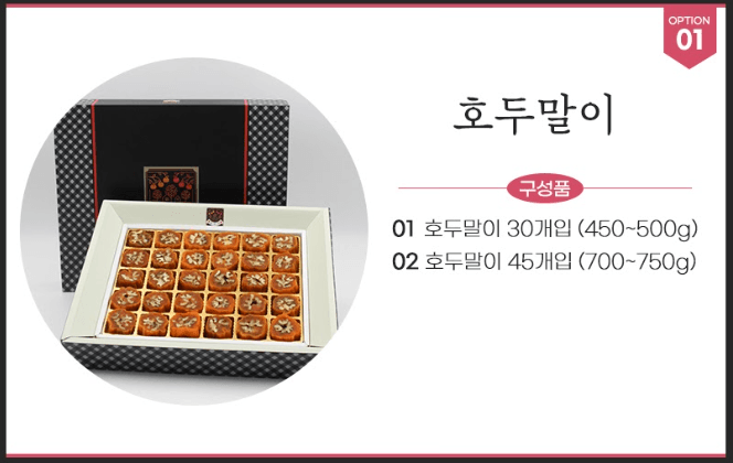 스피드번님의 장터 판매 상품 [영동 곶감 선물세트] 첨부 사진