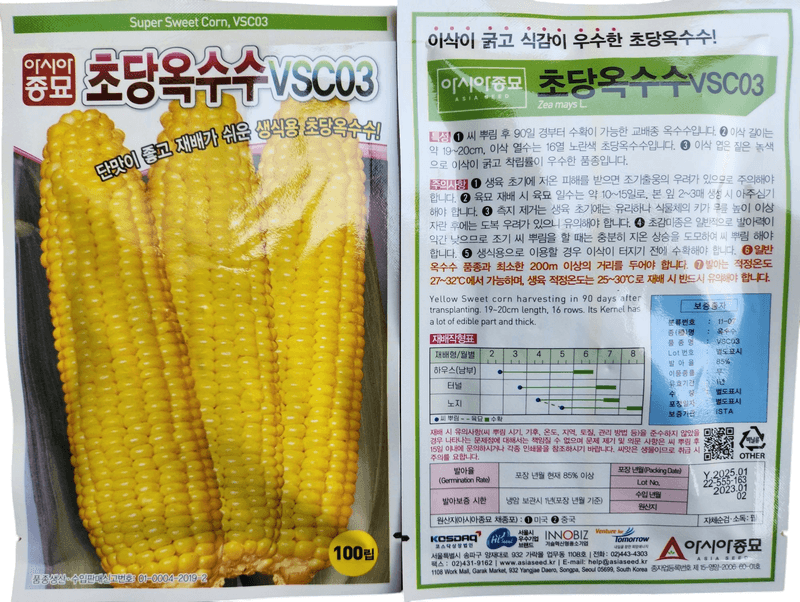 안산제일농약사님의 장터 판매 상품 [대학찰옥수수 오색옥수수 도담찰 초당옥수수 달구나찰 옥수수씨앗 모음 ] 첨부 사진