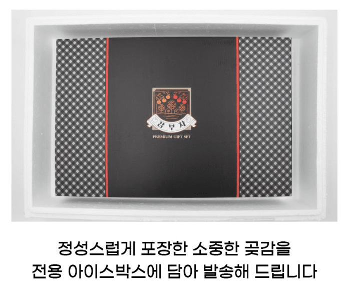 스피드번님의 장터 판매 상품 [영동 곶감 선물세트] 첨부 사진