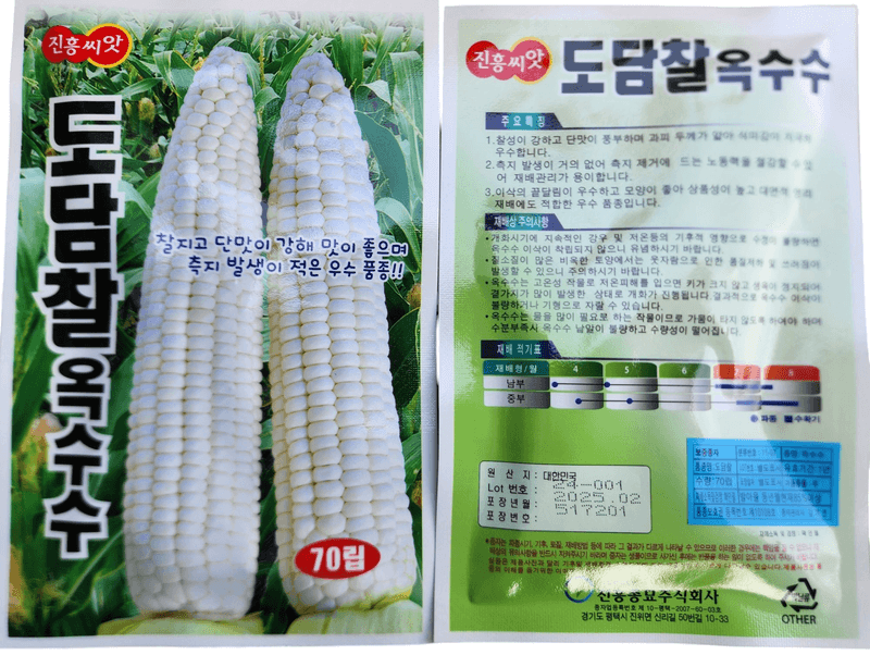 안산제일농약사님의 장터 판매 상품 [대학찰옥수수 오색옥수수 도담찰 초당옥수수 달구나찰 옥수수씨앗 모음 ] 첨부 사진