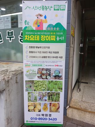 산성골농장님의 자유주제 · 자유게시판 작성글 사진