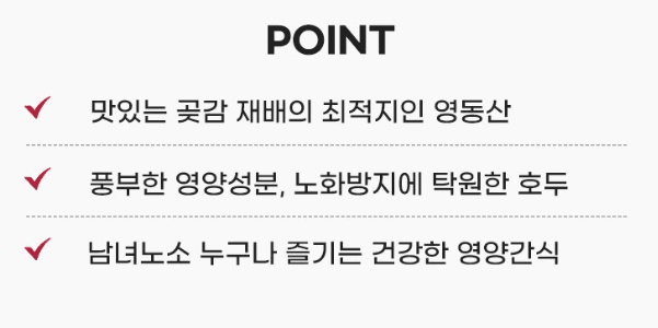 스피드번님의 장터 판매 상품 [영동 곶감 선물세트] 첨부 사진