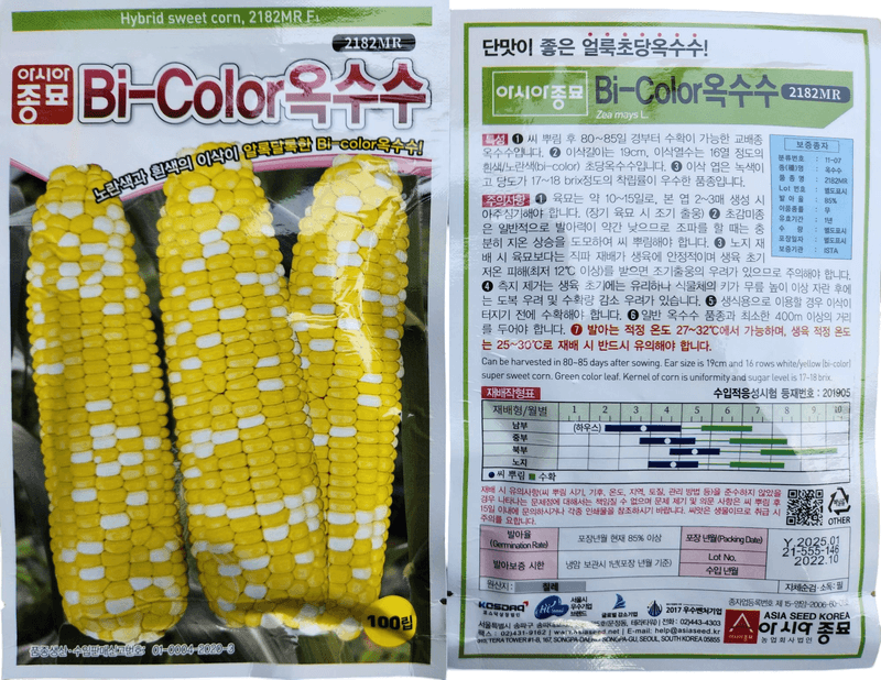 안산제일농약사님의 장터 판매 상품 [대학찰옥수수 오색옥수수 도담찰 초당옥수수 달구나찰 옥수수씨앗 모음 ] 첨부 사진