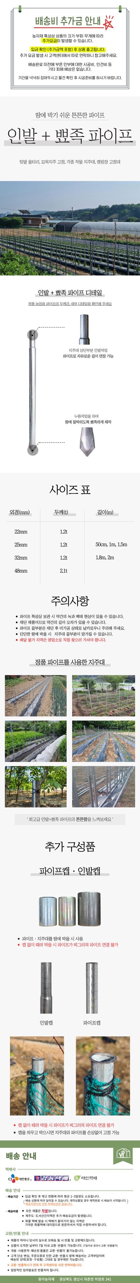 용이농자재님의 장터 판매 상품 [22mm 인발+뾰족파이프 50cm] 첨부 사진