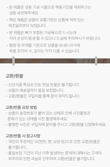 스피드번님의 장터 판매 상품 [족발] 첨부 사진
