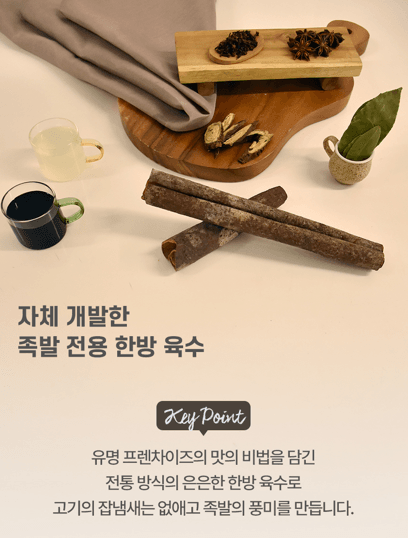 스피드번님의 장터 판매 상품 [족발] 첨부 사진