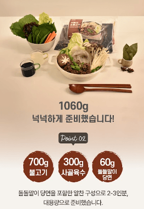 스피드번님의 장터 판매 상품 [서울식 소불고기] 첨부 사진