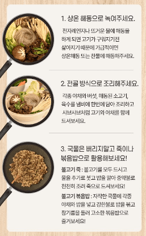 스피드번님의 장터 판매 상품 [서울식 소불고기] 첨부 사진