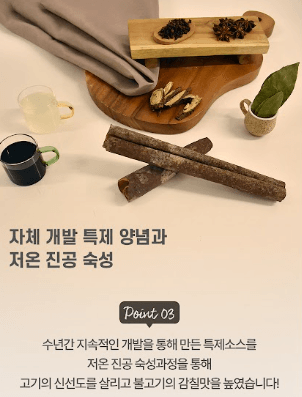 스피드번님의 장터 판매 상품 [서울식 소불고기] 첨부 사진