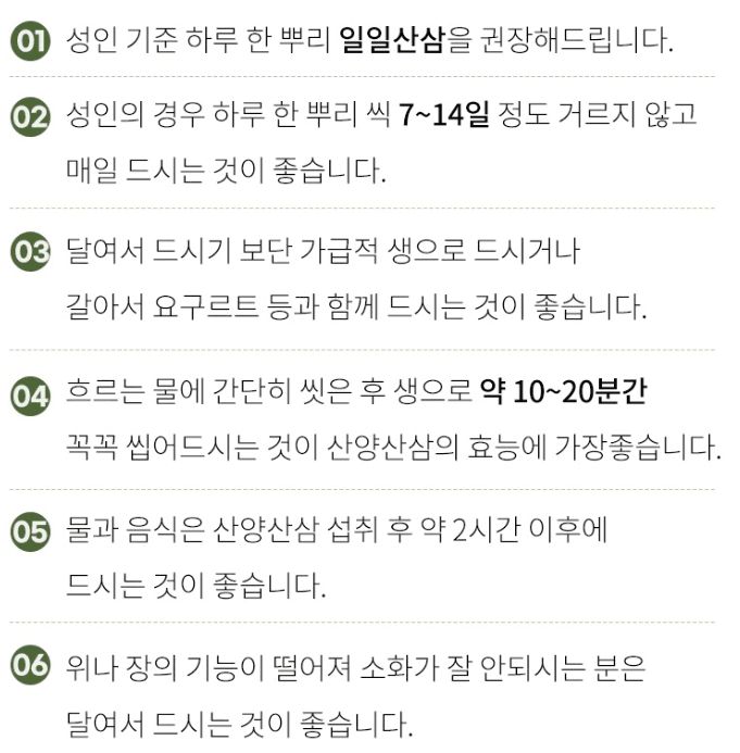 스피드번님의 장터 판매 상품 [산양삼] 첨부 사진
