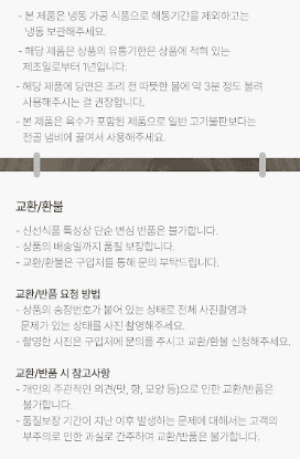 스피드번님의 장터 판매 상품 [서울식 소불고기] 첨부 사진
