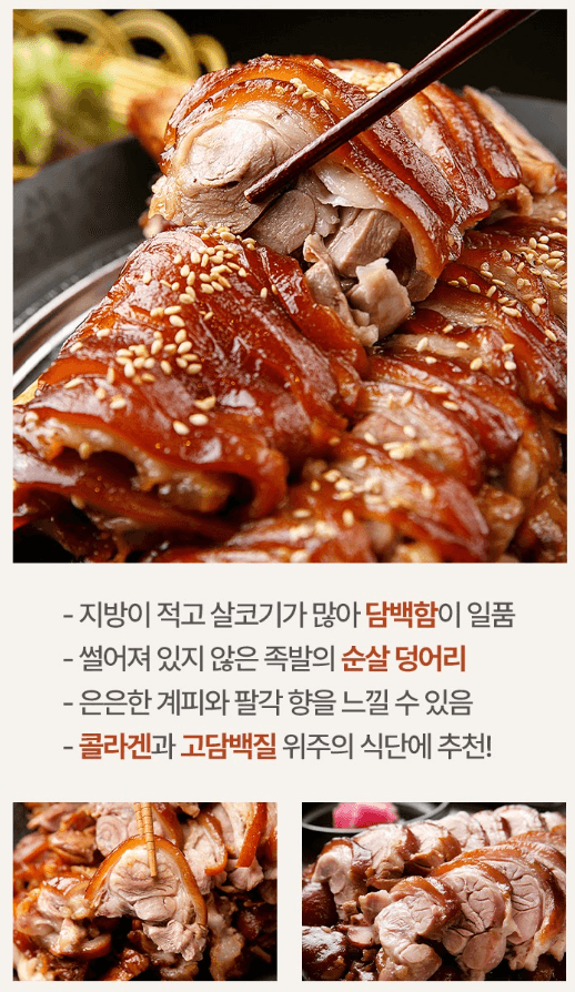 스피드번님의 장터 판매 상품 [족발] 첨부 사진