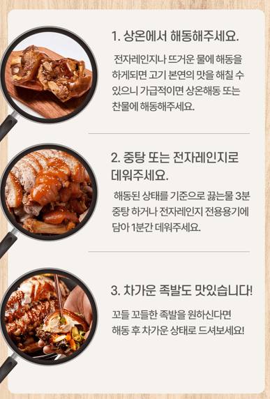 스피드번님의 장터 판매 상품 [족발] 첨부 사진