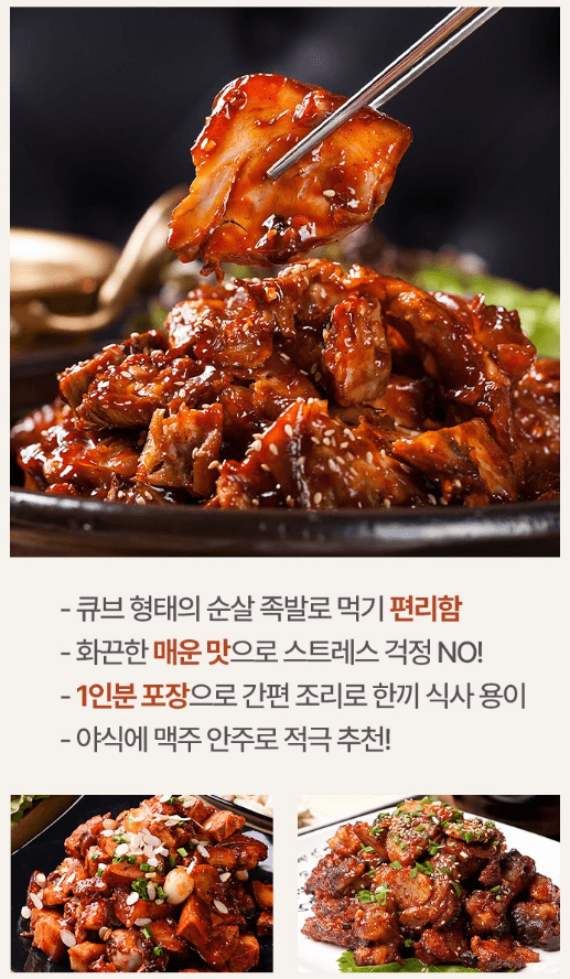 스피드번님의 장터 판매 상품 [족발] 첨부 사진