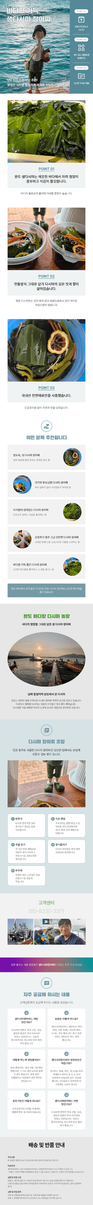 김진국님의 장터 판매 상품 [완도 25년 햇 원초로 만든 다시마 장아찌,톳 장아찌 500g] 첨부 사진