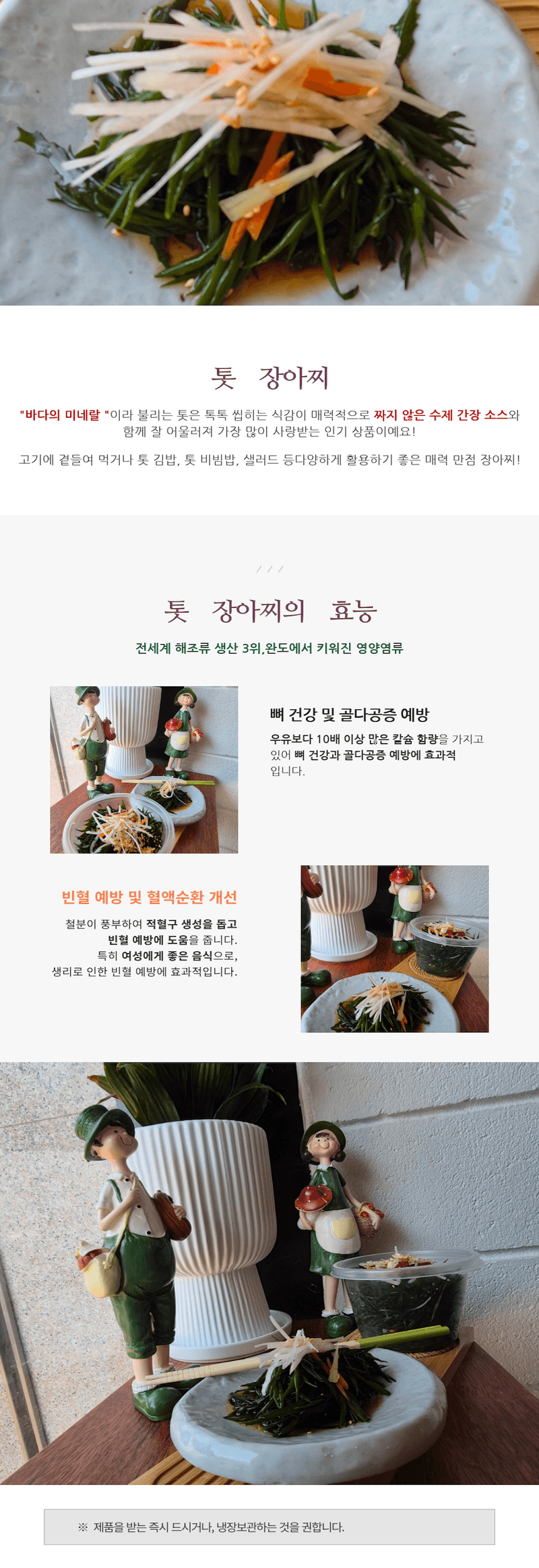 김진국님의 장터 판매 상품 [완도 25년 햇 원초로 만든 다시마 장아찌,톳 장아찌 500g] 첨부 사진