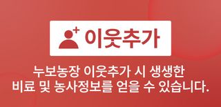 누보농장님의 자유주제 · 자유게시판 작성글 사진