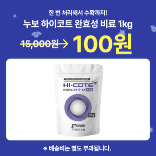 팜모닝님의 팜모닝공식 · 혜택 작성글 사진