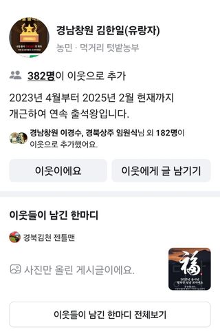울금박사/빈덕열목사님의 자유주제 · 자유게시판 작성글 사진