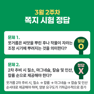 팜모닝 농사공부님의 매일매일 농사공부 · 매일매일 농사공부 작성글 사진