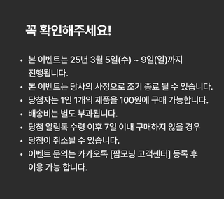 팜모닝님의 팜모닝공식 · 혜택 작성글 사진