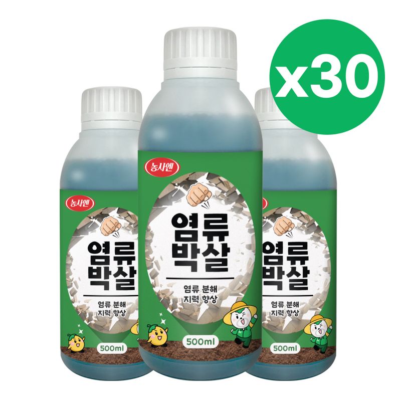 장터 상품 [[박스할인!] 농사엔 염류박살 500ml 1박스(30개) - 탁월한 토양개량효과] 썸네일
