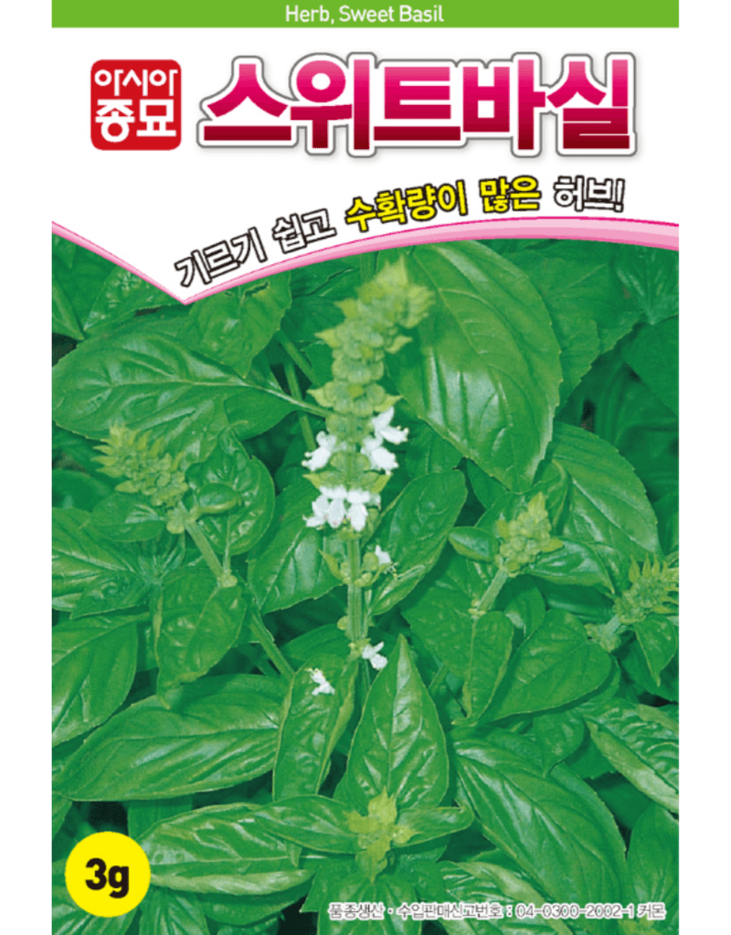 농업마켓365님의 장터 판매 상품 [농업마켓365 아시아종묘 바실 바질 스위트바실 3g 약 2000립 씨앗 종자 종묘 허브 텃밭 화분 주말농장 농사] 첨부 사진
