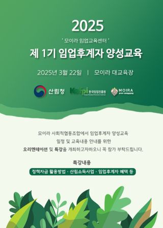 치유숲모이라양재순님의 자유주제 · 자유게시판 작성글 사진