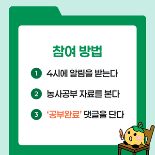 팜모닝 농사공부님의 매일매일 농사공부 · 매일매일 농사공부 작성글 사진