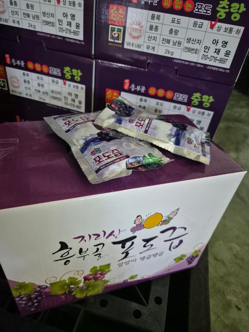 흥부골포도님의 장터 판매 상품 [샤인머스켓, 충랑즙 50포] 첨부 사진