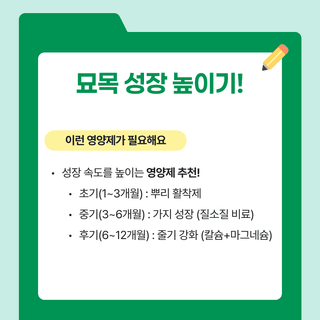 팜모닝 농사공부님의 매일매일 농사공부 · 매일매일 농사공부 작성글 사진