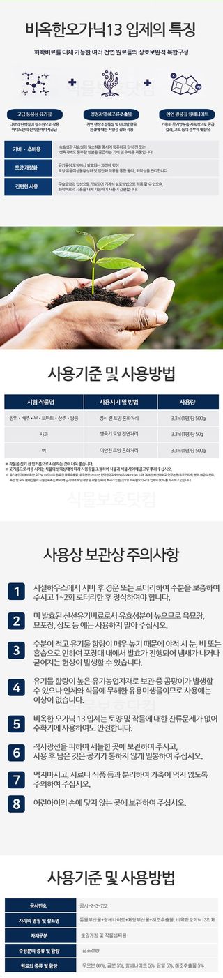 식물보호닷컴님의 작성글 사진