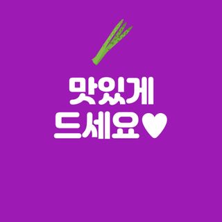 아시아종묘님의 자유주제 · 자유게시판 작성글 사진