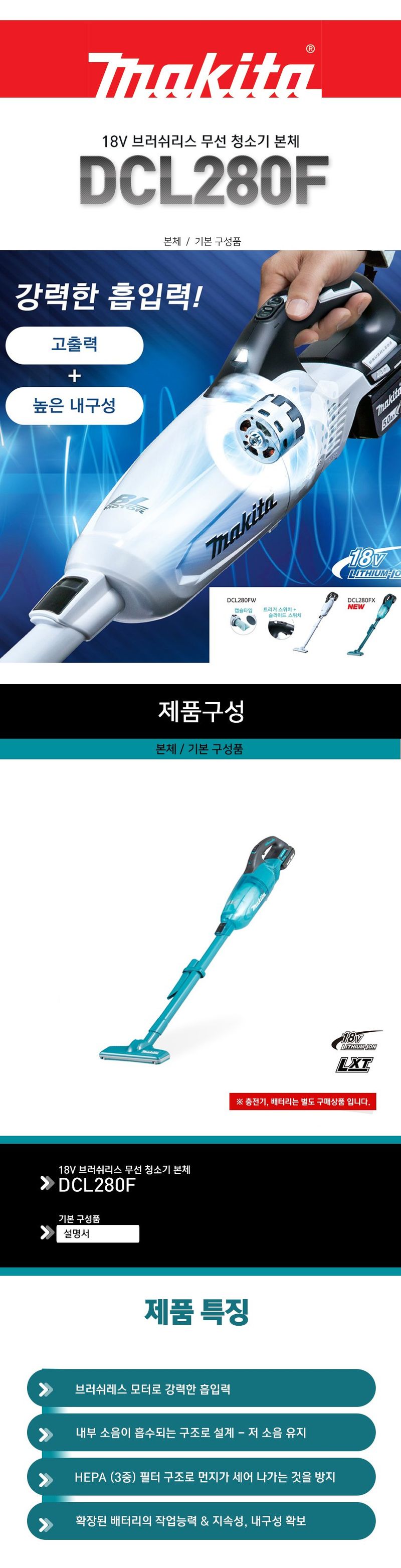 미라클팜님의 장터 판매 상품 [마끼다 무선 청소기 배터리포함 풀세트] 첨부 사진