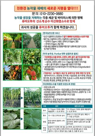 정유택/살균탈취제님의 자유주제 · 자유게시판 작성글 사진