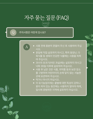 농업마켓365님의 작성글 사진