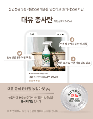 농업마켓365님의 작성글 사진