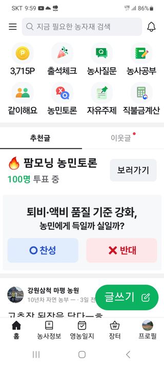 땅땅님의 자유주제 · 자유게시판 작성글 사진