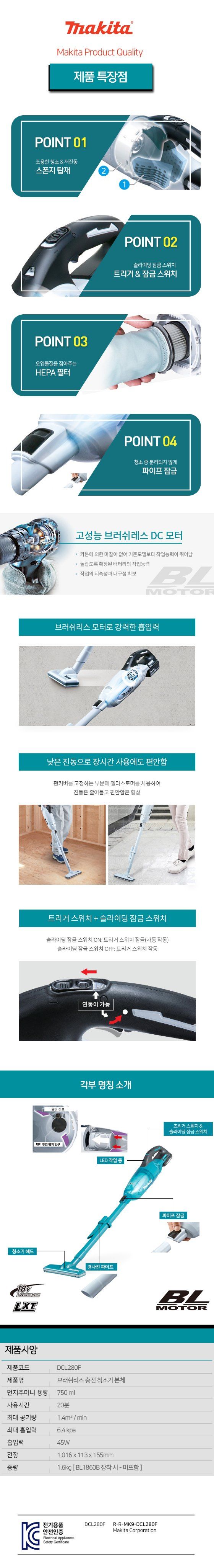 미라클팜님의 장터 판매 상품 [마끼다 무선 청소기 배터리포함 풀세트] 첨부 사진